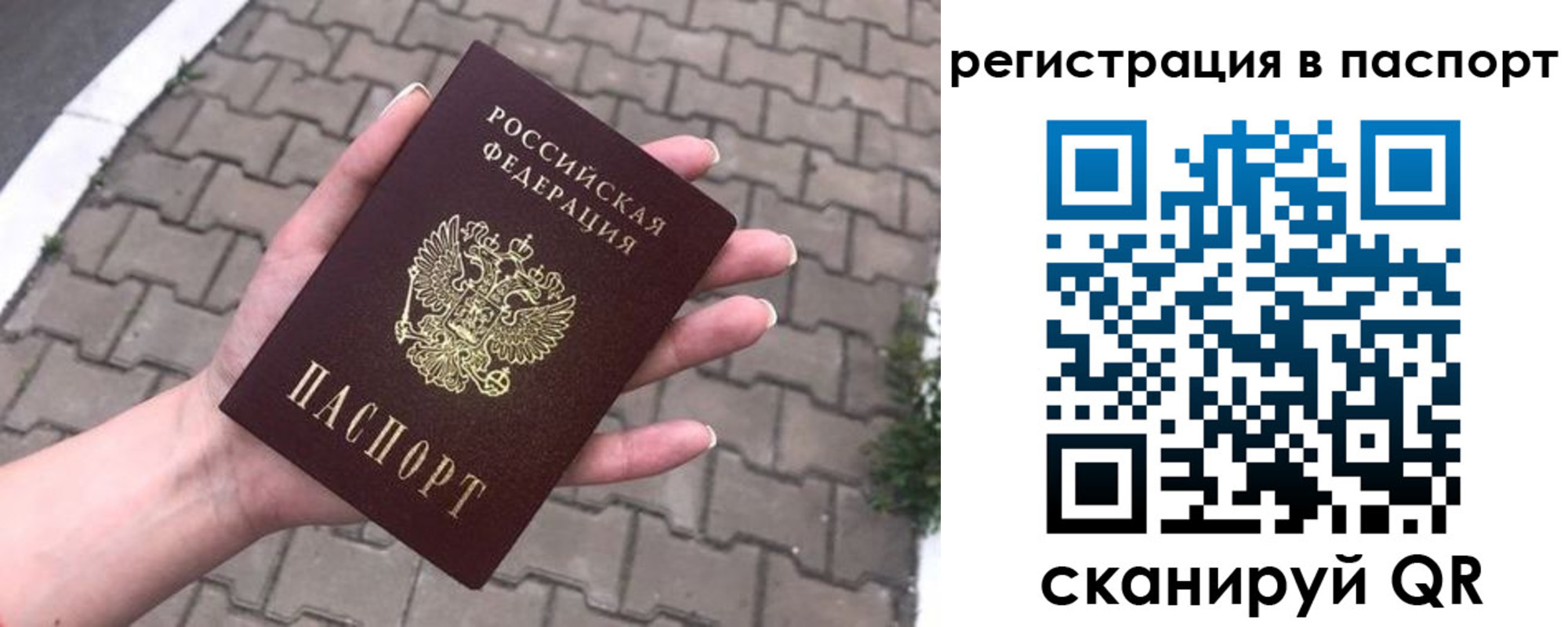временная регистрация поиск в Медногорске