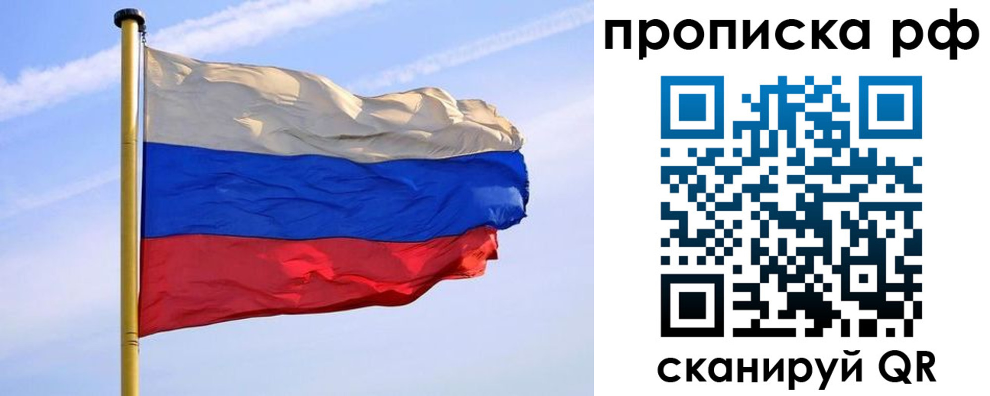 прописка от собственника в Медногорске