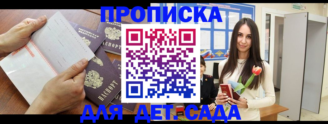 прописка от собственника в Медногорске
