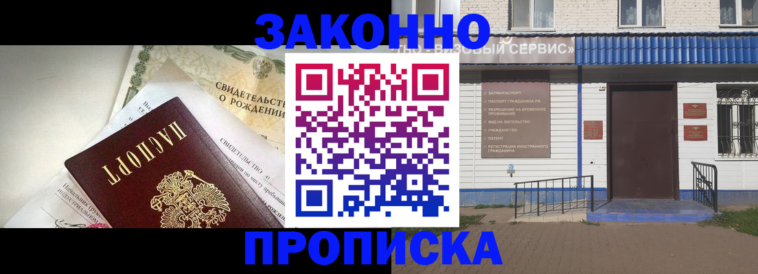 миграционный учет в Медногорске