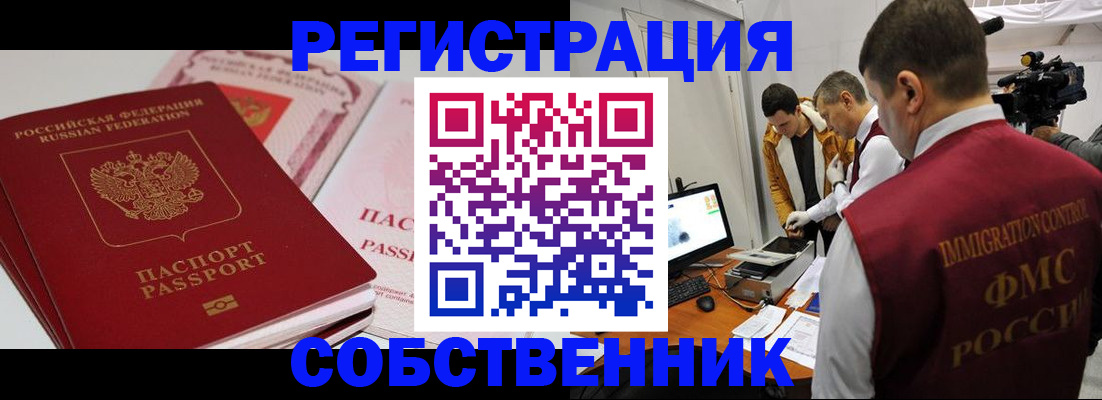 временная регистрация поиск в Медногорске