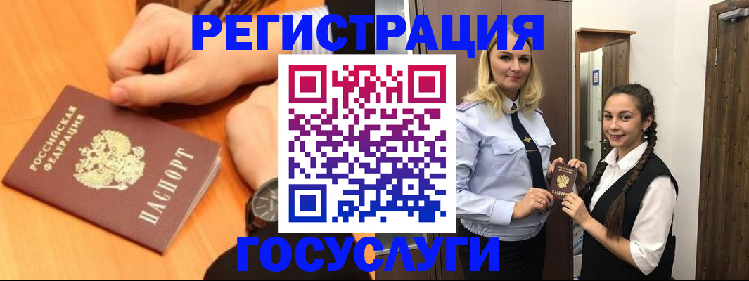 временная регистрация для школы в Медногорске