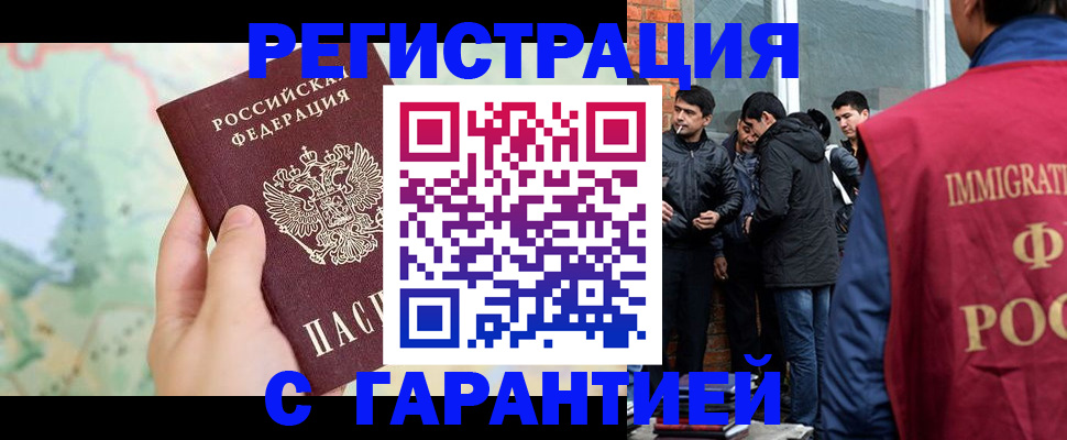 прописка от собственника в Медногорске