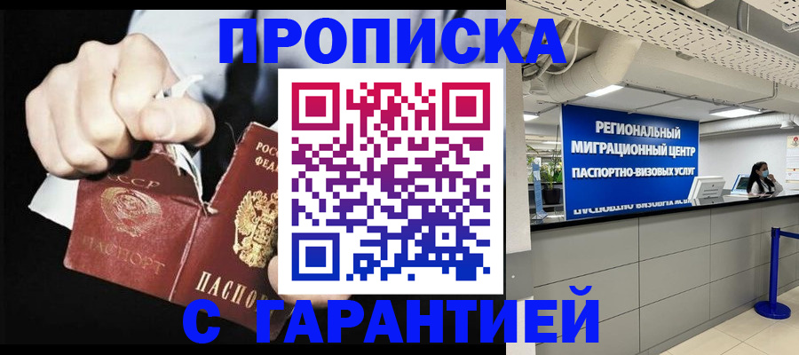 найти адрес прописки в Медногорске