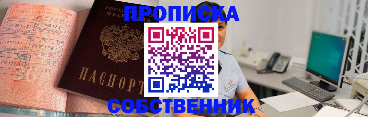 временная регистрация в Медногорске