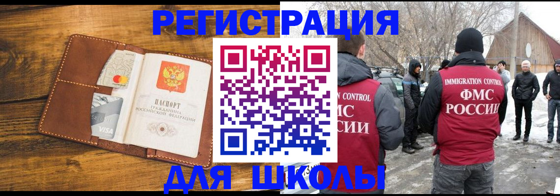 прописка для военкомата в Медногорске
