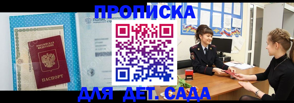 временная регистрация поиск в Медногорске